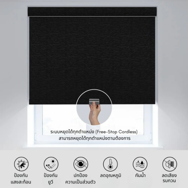ม่านม้วนแบล็กเอ๊าท์ รุ่น RB 04B ระบบดึงมือ Free-Stop Cordless หยุดได้ทุกตำแหน่ง