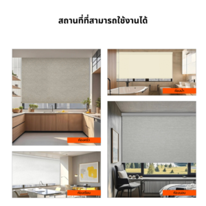 เนื้อผ้าคุณภาพสูงของม่านม้วนไฟฟ้า รุ่น RB 04E