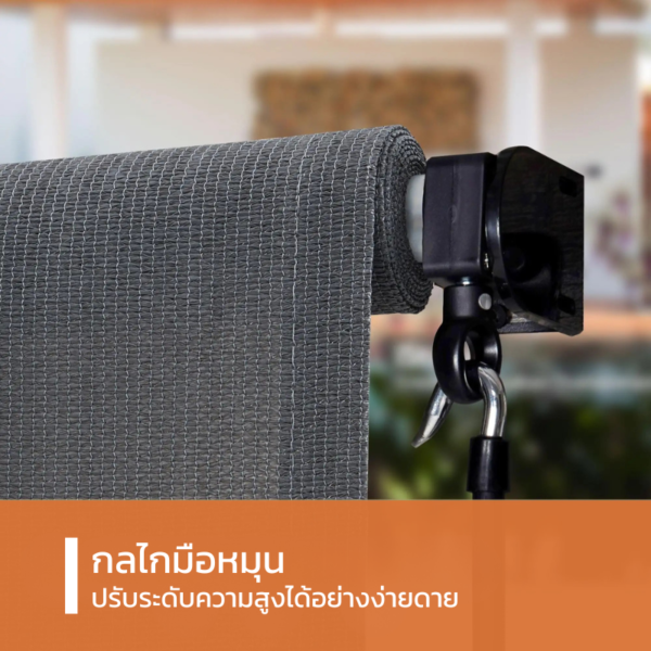 ระบบกลไกมือหมุนของม่านม้วน RB-03OH