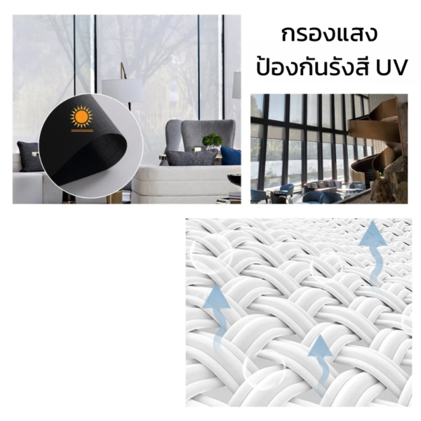ม่านม้วนเมทัลลิคสกรีน รุ่น RB-03MS กรองแสง ป้องกันรังสี UV